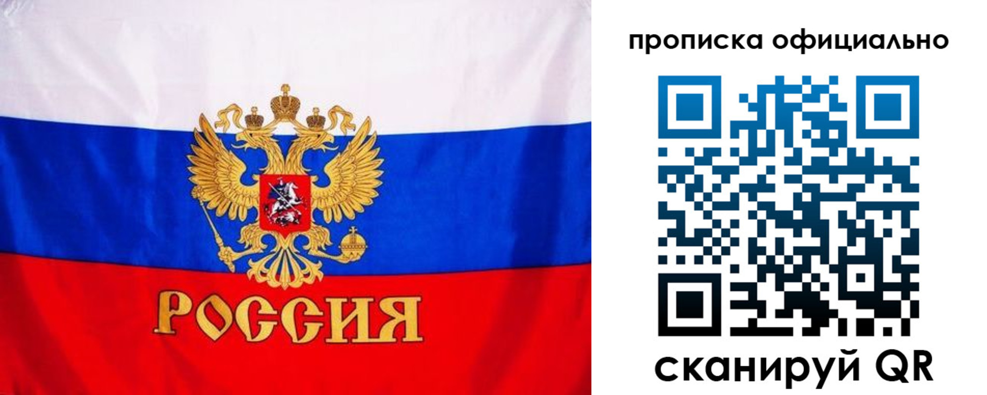 временная регистрация недорого в Копейске