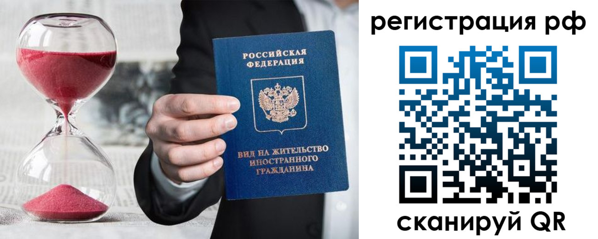 временная регистрация адрес в Копейске