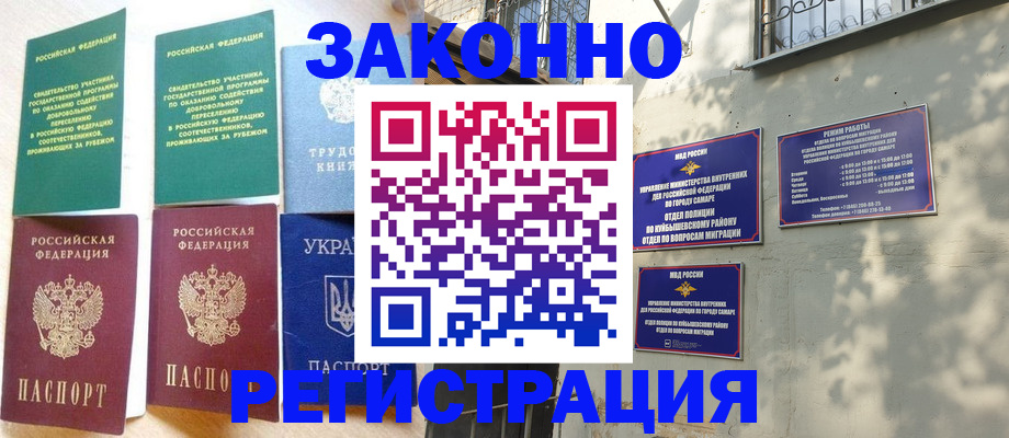 временная регистрация поиск в Копейске