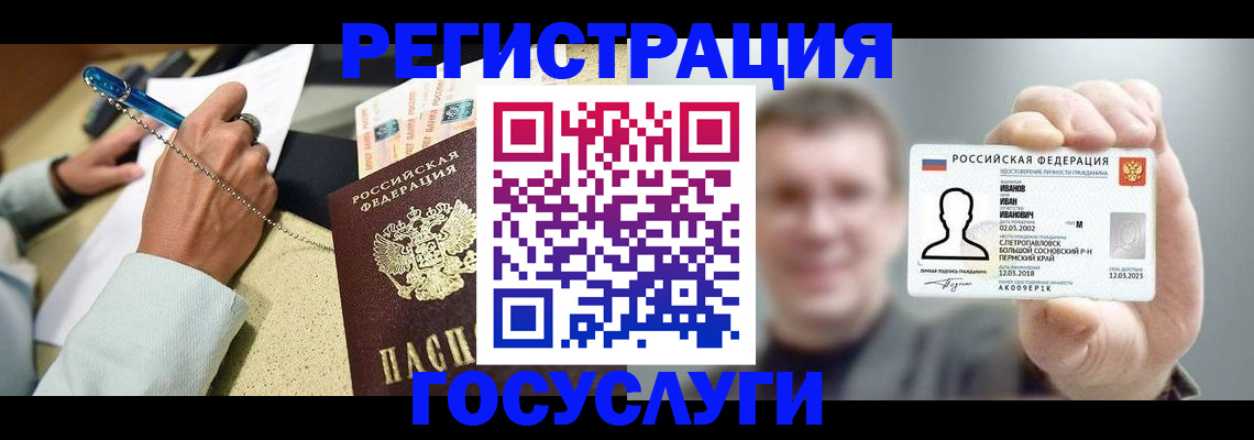 временная регистрация в Копейске