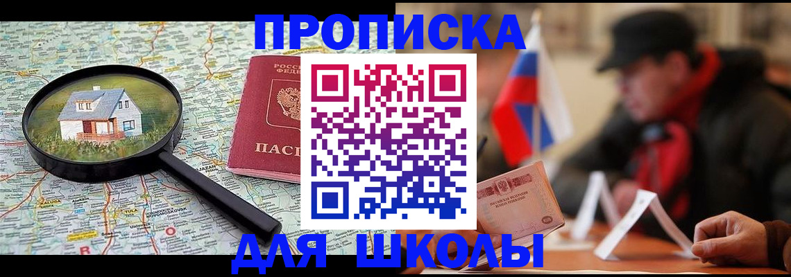 временная регистрация законно в Копейске